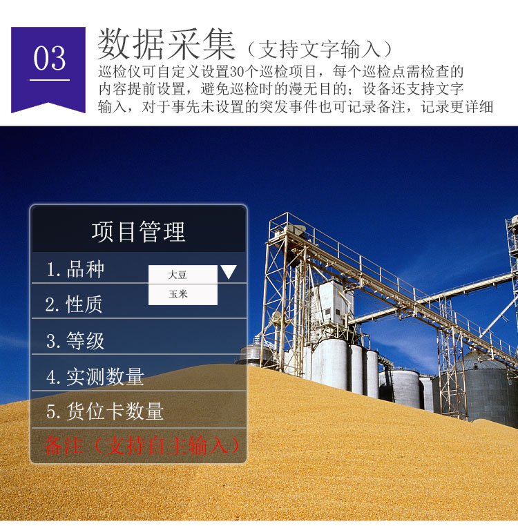 中研Z9000巡更系统(图5)